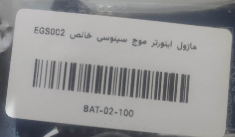 ماژول اینورتر تبدیل برق DC به AC تمام سینوسی خالص EGS002